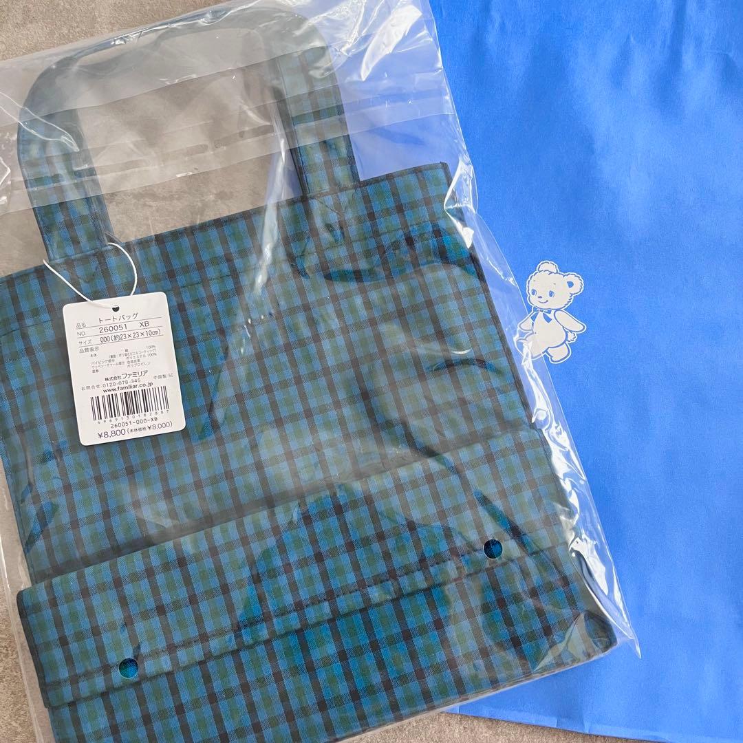 新品未使用タグ付き ファミリア　チェック トートバッグ　希望者ショッパー付き