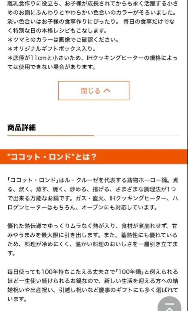 LE CREUSET ル・クルーゼ　ココットロンド　ブルー14cm 両手鍋