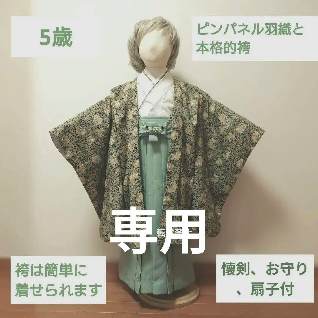 cana*　ピンパネル　本格的袴　懐剣など付