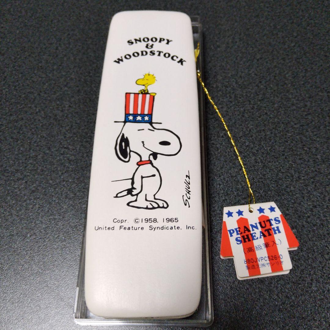 【未使用品】スヌーピーペンケース　サンリオ　昭和レトロ