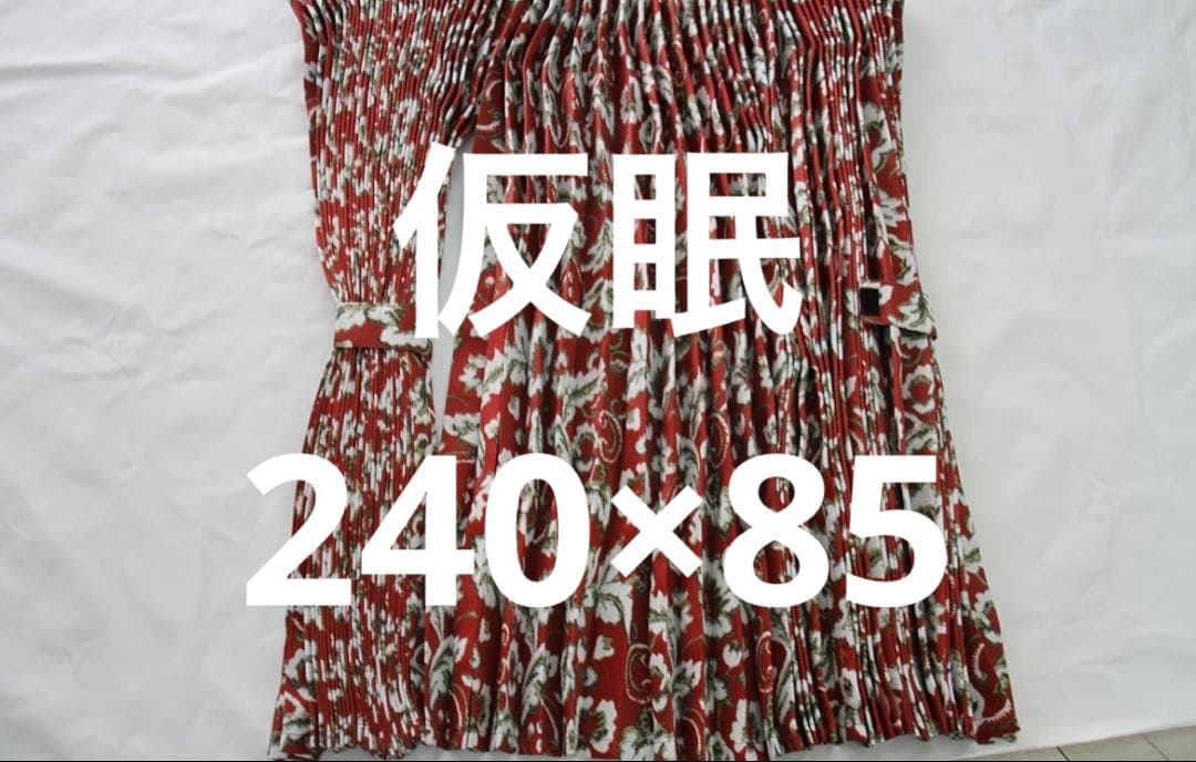 トラック 仮眠カーテン こゆきワイン 巾240㎝×丈85㎝が2枚入り