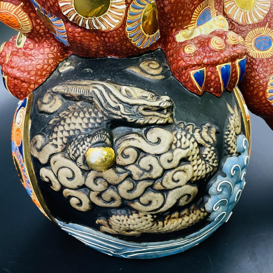 【希少 旧家蔵出し】特大 九谷焼 玉乗り獅子 須栄義 作 高さ49cm