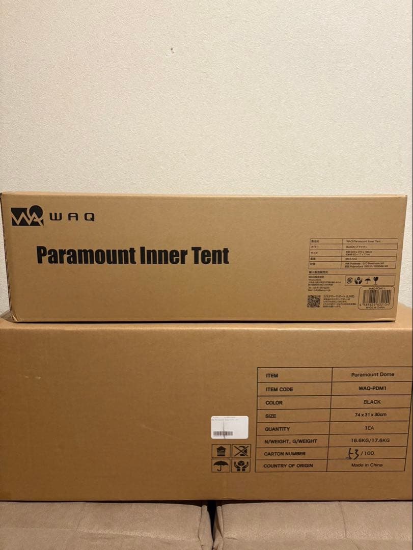 パラマウントドームテント ブラック インナーテント　セット販売