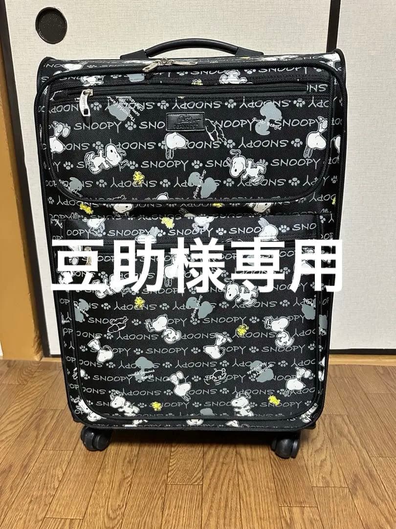 スヌーピー キャリーケース 中型