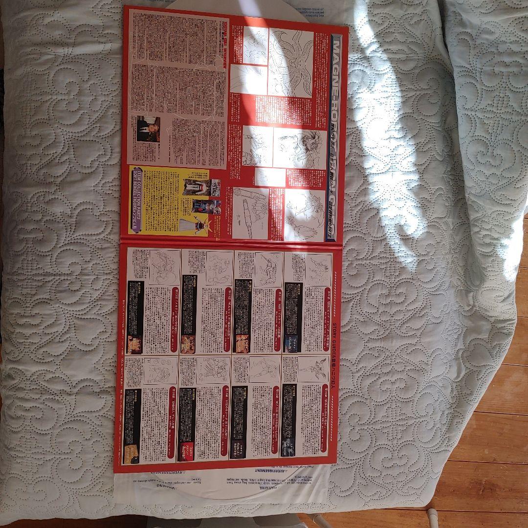 ザ*1様 鋼鉄ジーグ レーザーディスク VOL.1-6セット