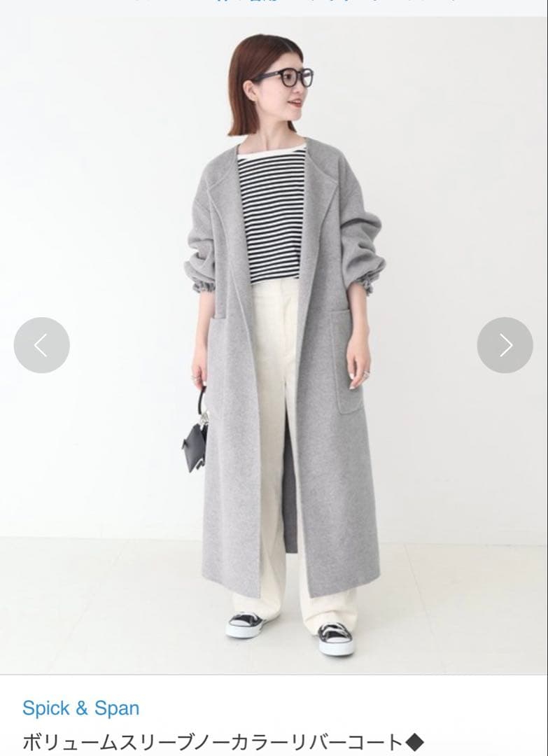 Spick & Span ボリュームスリーブノーカラーコート