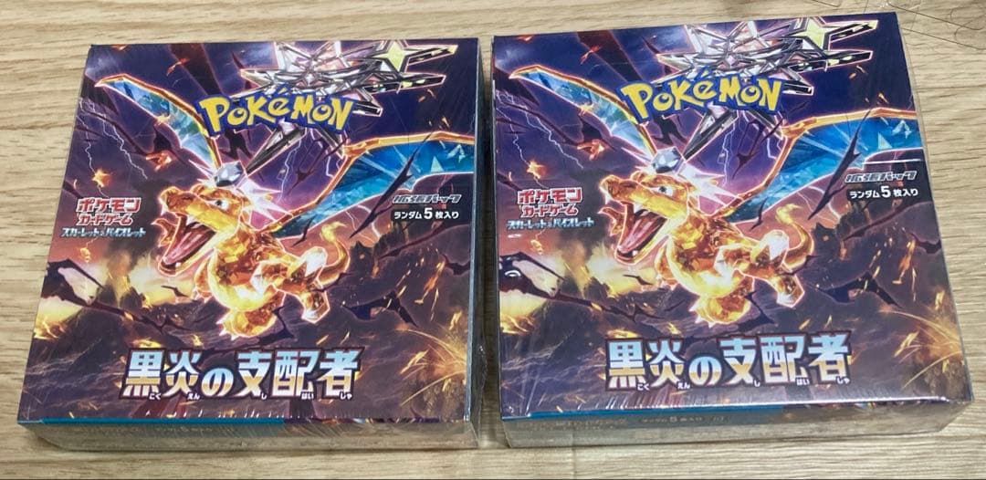 黒炎の支配者２ボックスシュリンク付き