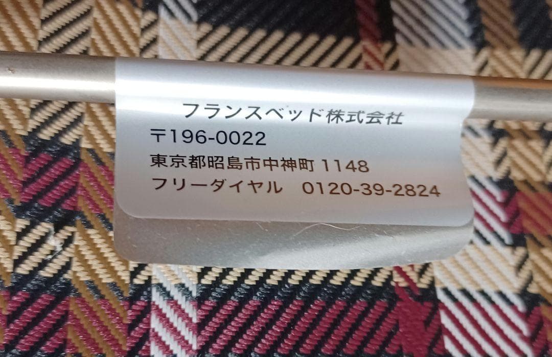 美品♪廃盤♪フランスベッド社製 お洒落ショッピングバッグカート Ractive