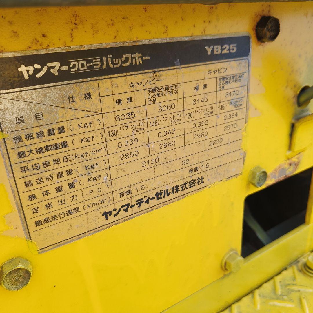 YANMAR ユンボ 油圧ショベル ヤンマーYB25