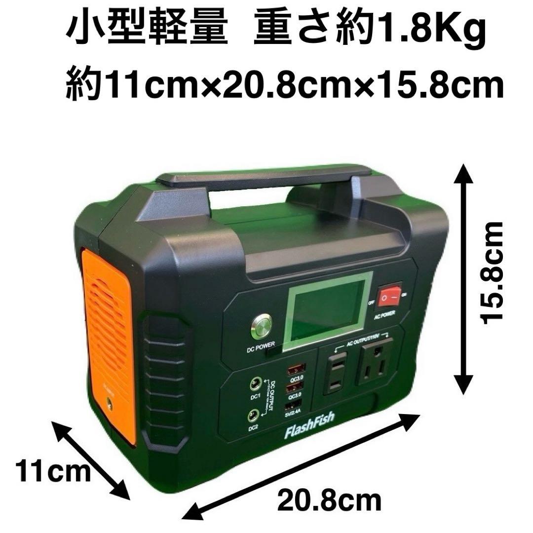 ポータブル電源と40Wソーラーパネルのセット