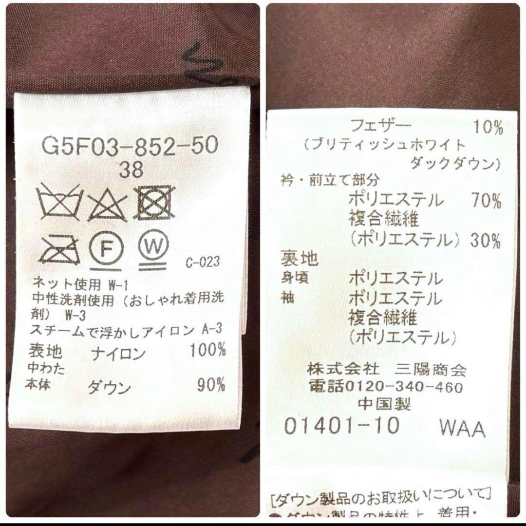 マッキントッシュ　ブライトサテンショートダウンブラウン38