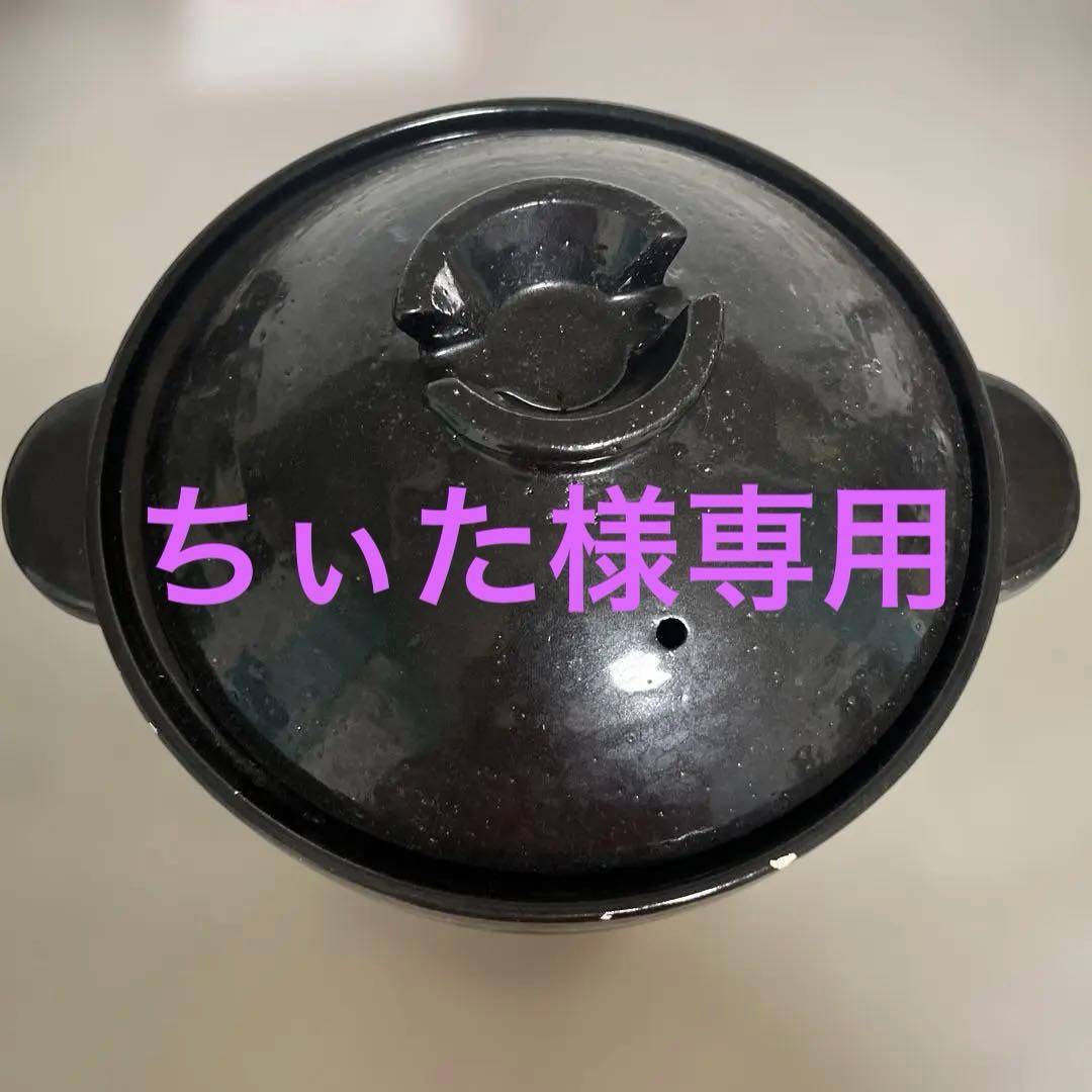 長谷園 かまどさん ５合