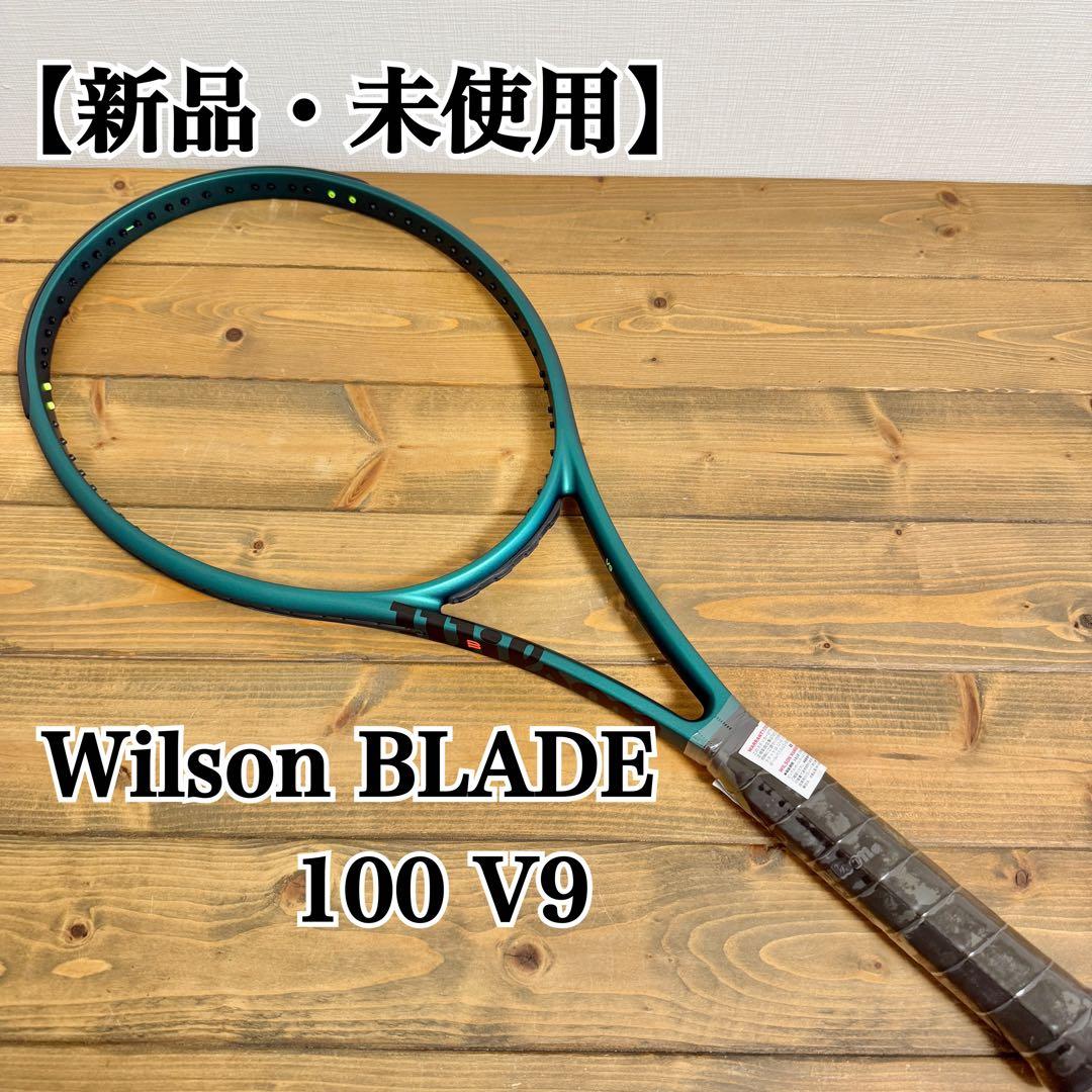 【新品・未使用】Wilson ウィルソン BLADE ブレイド100 V9 G3