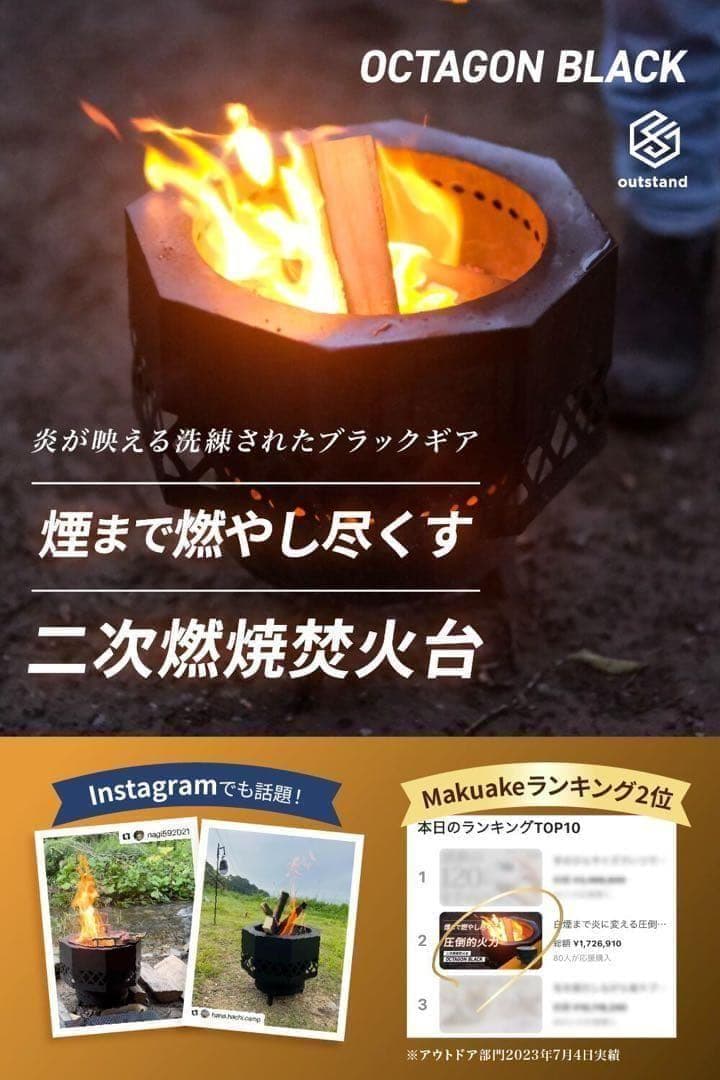【人気商品】outstand 焚き火台　二次燃焼　高火力