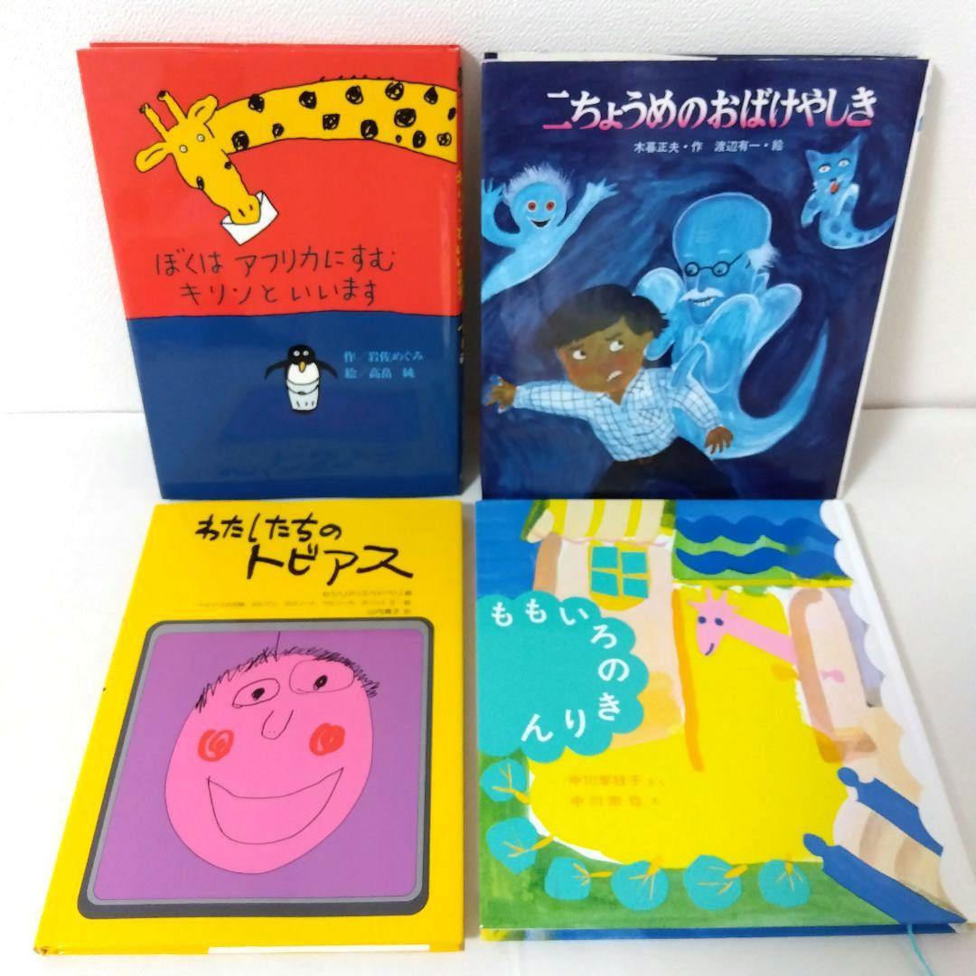 あず様用【52冊】くもん推薦図書AB　No72　+子どもへのまなざしセット2冊