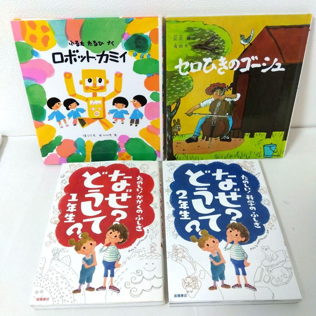 あず様用【52冊】くもん推薦図書AB　No72　+子どもへのまなざしセット2冊