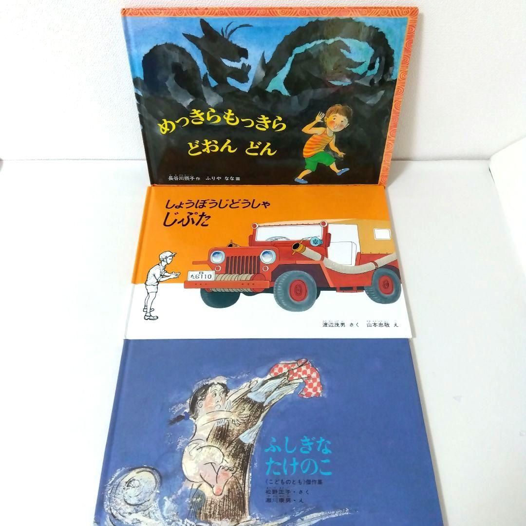 あず様用【52冊】くもん推薦図書AB　No72　+子どもへのまなざしセット2冊
