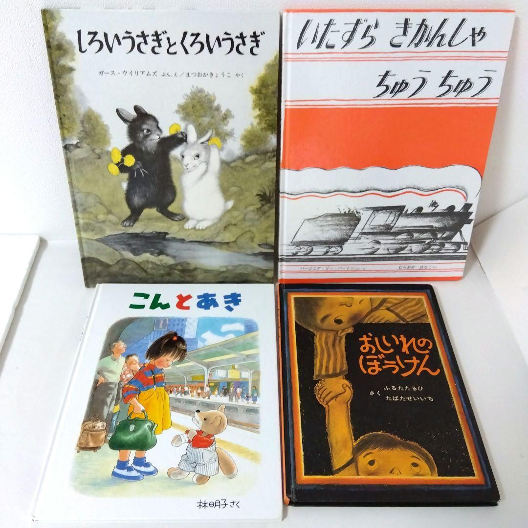 あず様用【52冊】くもん推薦図書AB　No72　+子どもへのまなざしセット2冊