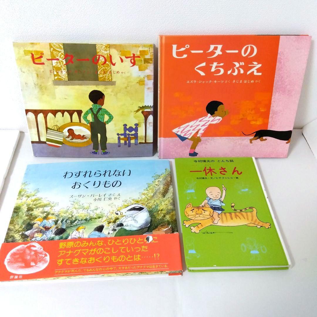 あず様用【52冊】くもん推薦図書AB　No72　+子どもへのまなざしセット2冊