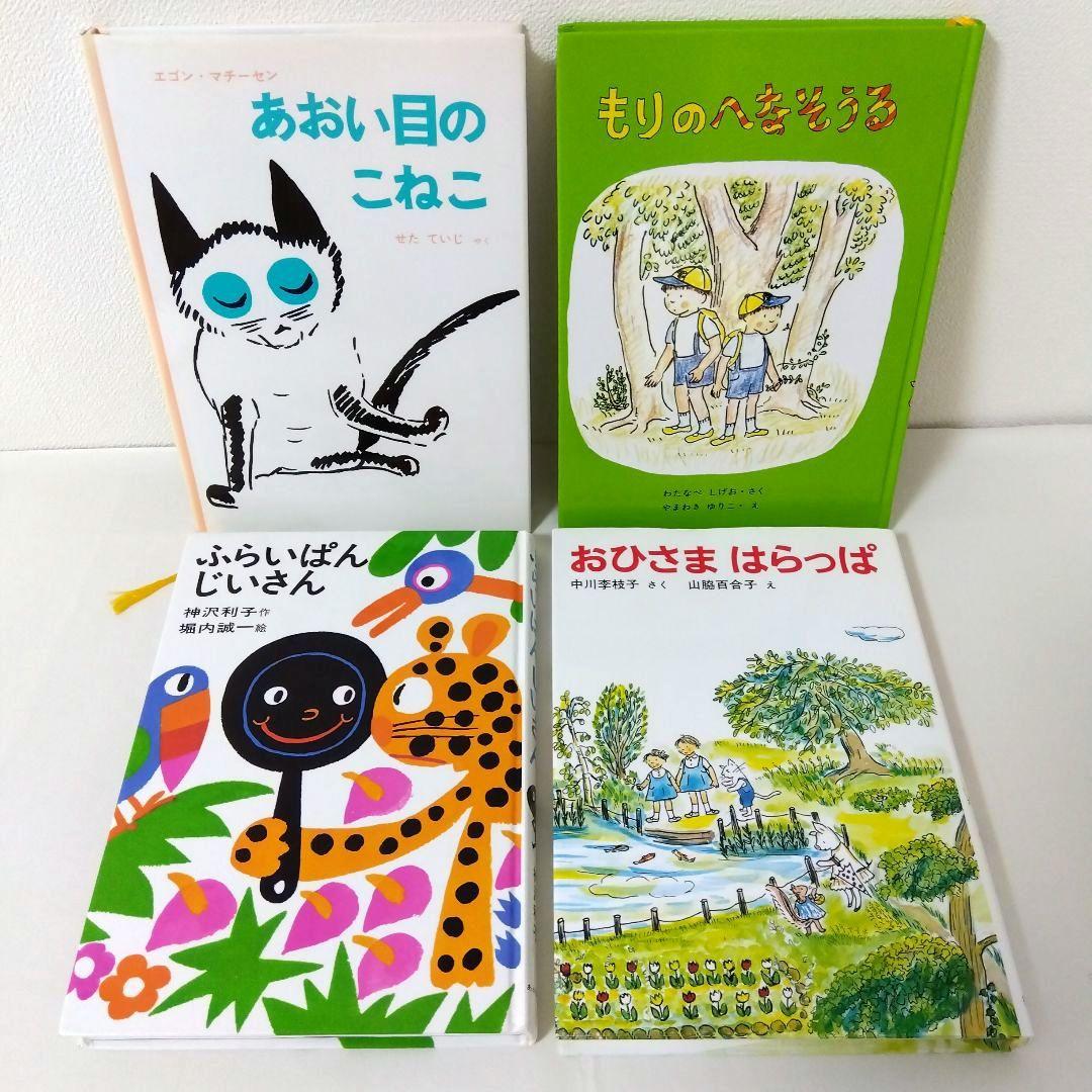 あず様用【52冊】くもん推薦図書AB　No72　+子どもへのまなざしセット2冊