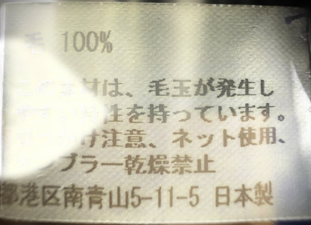 ジュンヤワタナベマン ウール マフラー グレイ 柄物