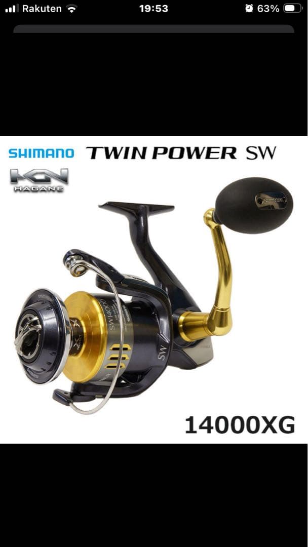 シマノ 15 ツインパワーSW 14000XG 未使用
