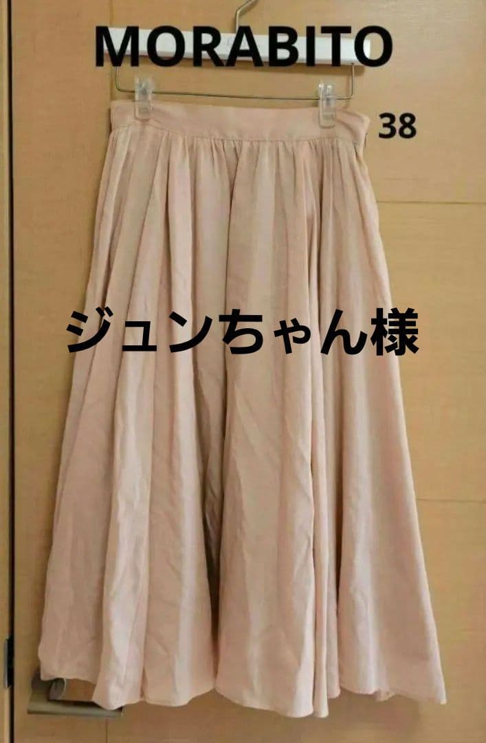 ♥️クリーニング済♥️【MORABITO】38 サーモンピンク フレアースカート