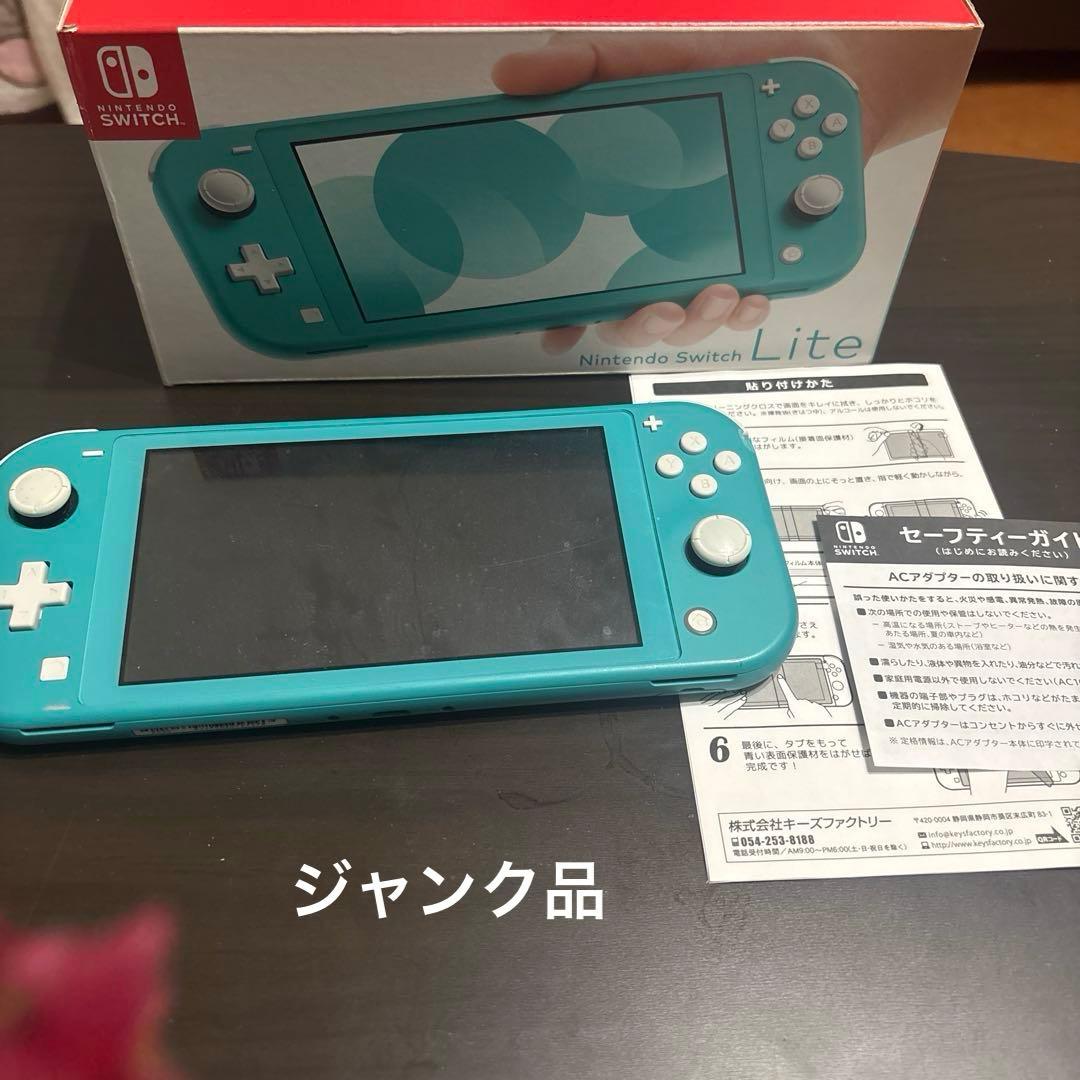 Switchライト　ターコイズジャンク品