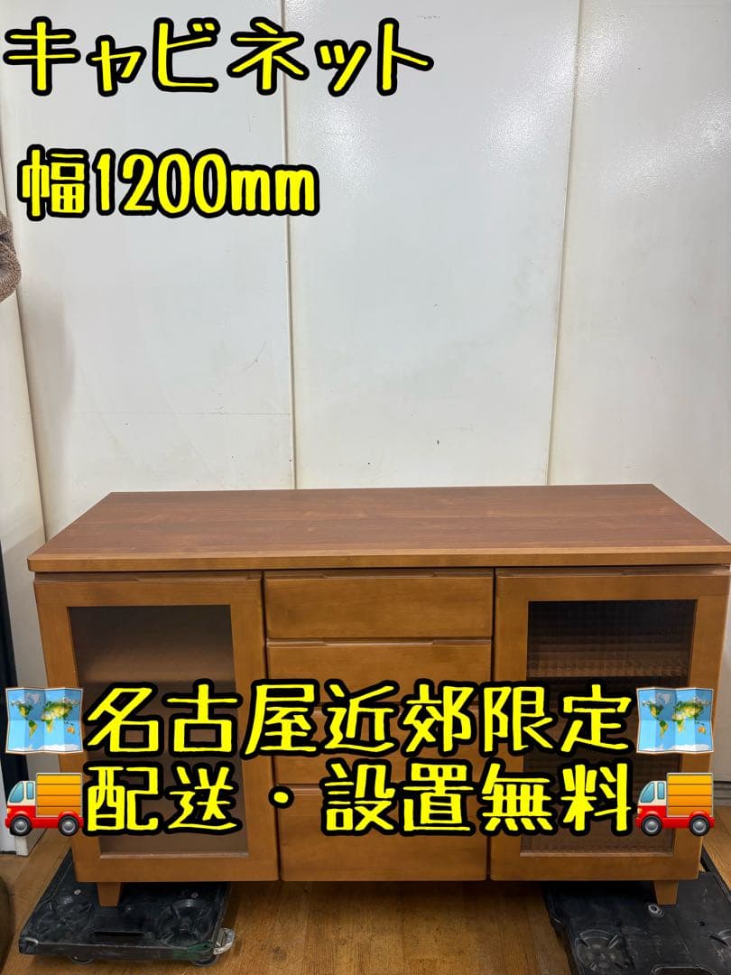 M031 キャビネット 幅1200mm 引き出し・扉付き