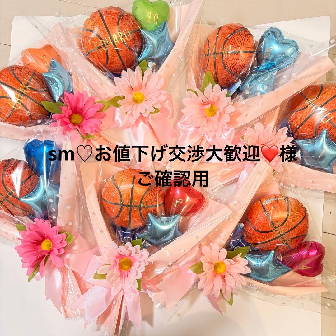 sm♡お値下げ交渉大歓迎❤️様