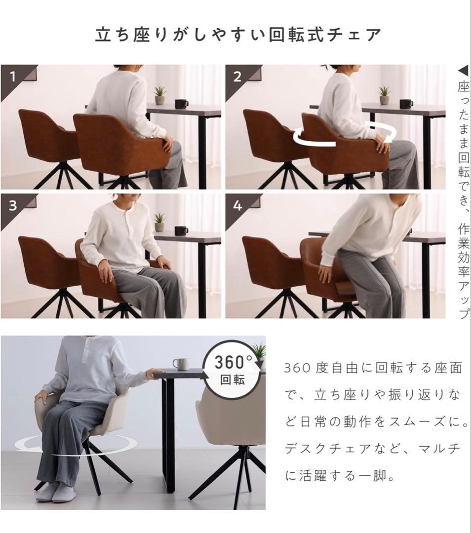 ライトグレー ダイニングチェア 360度回転