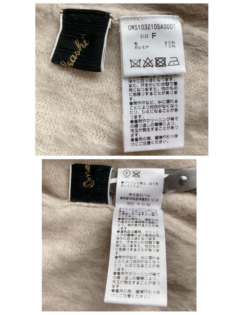 オメカシ　ファーカシミヤ　カーディガン 2WAY アイボリー　Fサイズ