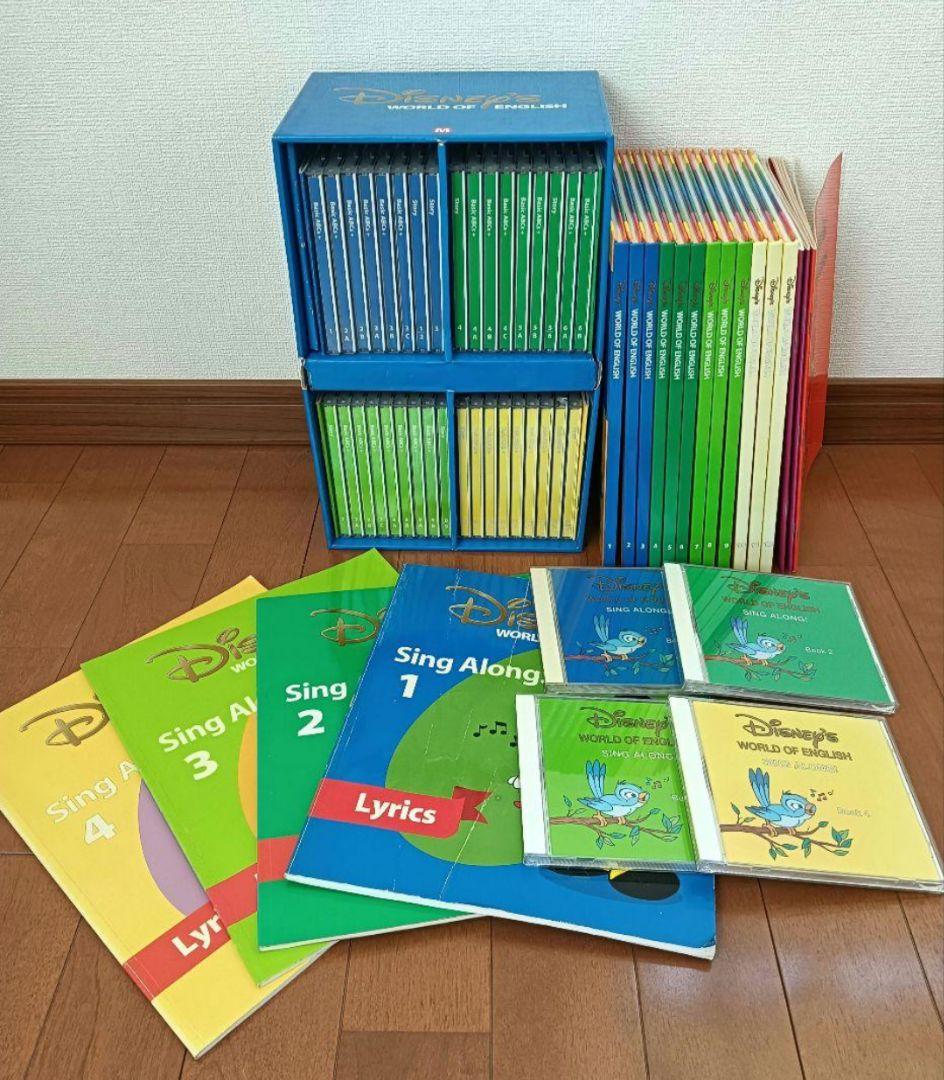 ディズニー英語システム