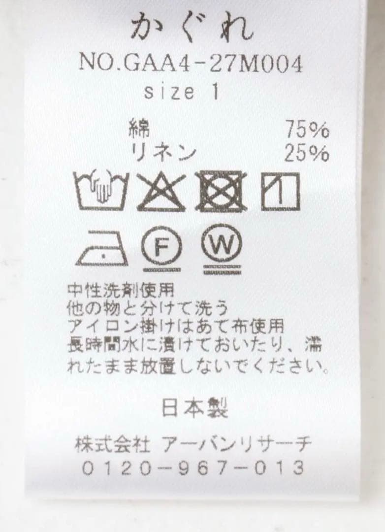 【新品タグ付】かぐれ コットンリネン オーバートレンチ ベージュ 春アウター