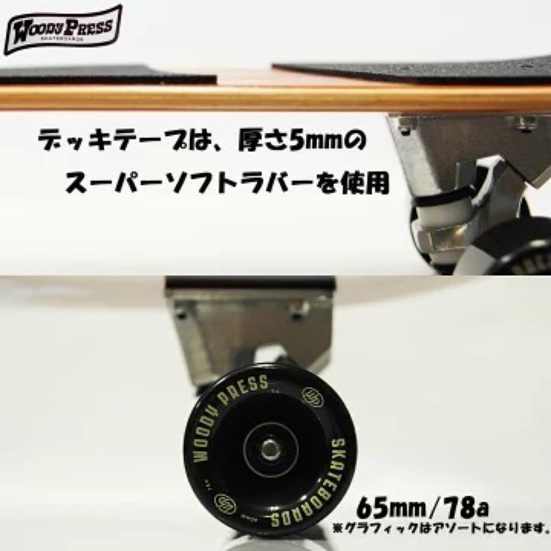 新品　WOODY PRESS 30インチ ブラウン　　カービング