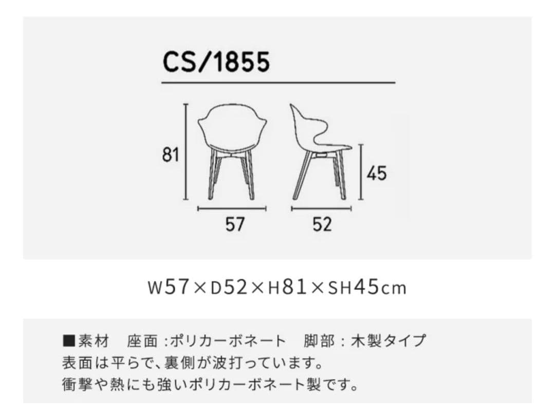 calligarisサントロペチェアー　一脚