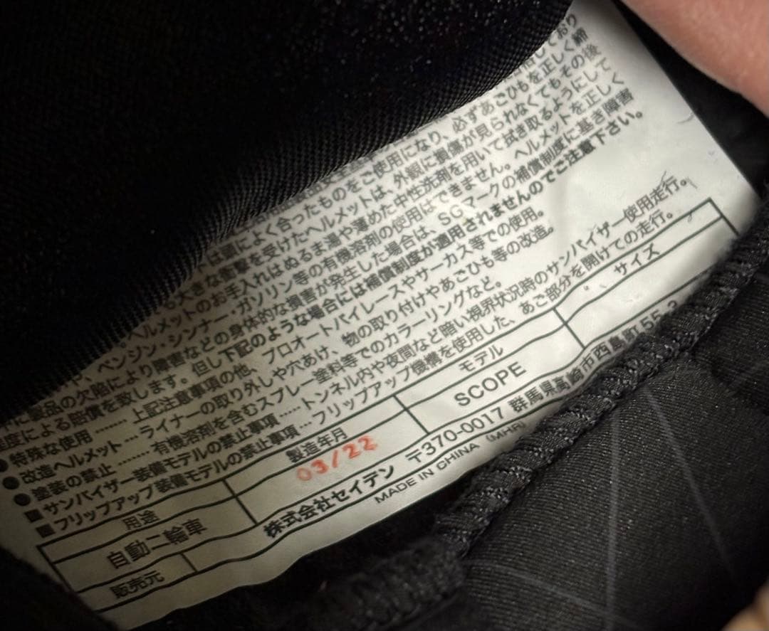 LS2スコープ　システムヘルメット　Ｌサイズ