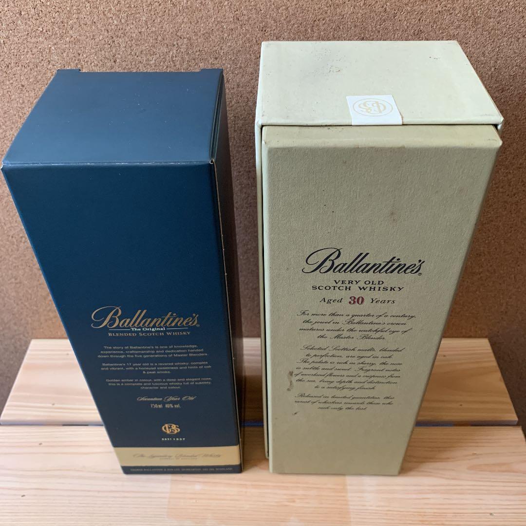 箱付き　バランタイン17年30年 セット