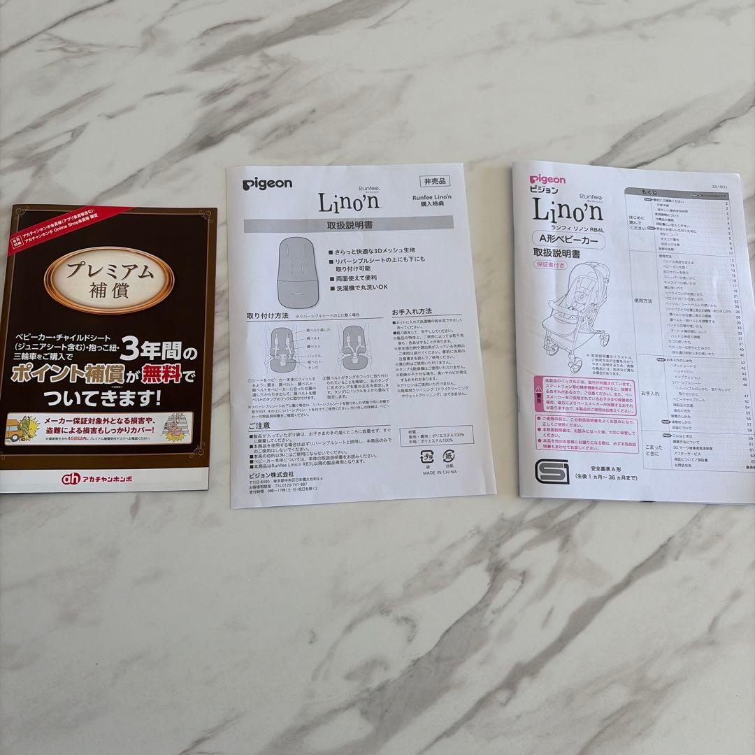【メルカリ祭 最終日限定価格】 2024年ピジョン ランフィ リノン8グレージュ