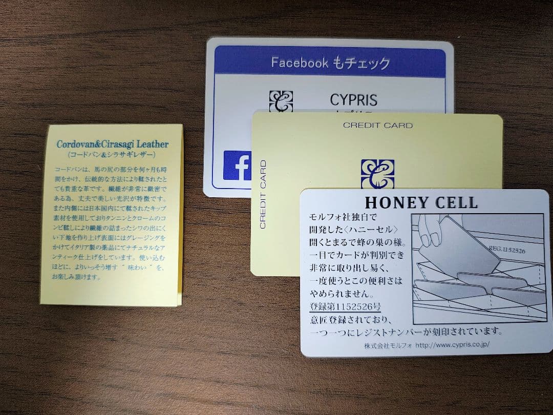 CYPRIS（キプリス）コードバン＆シラサギレザー　ハニーセル長財布