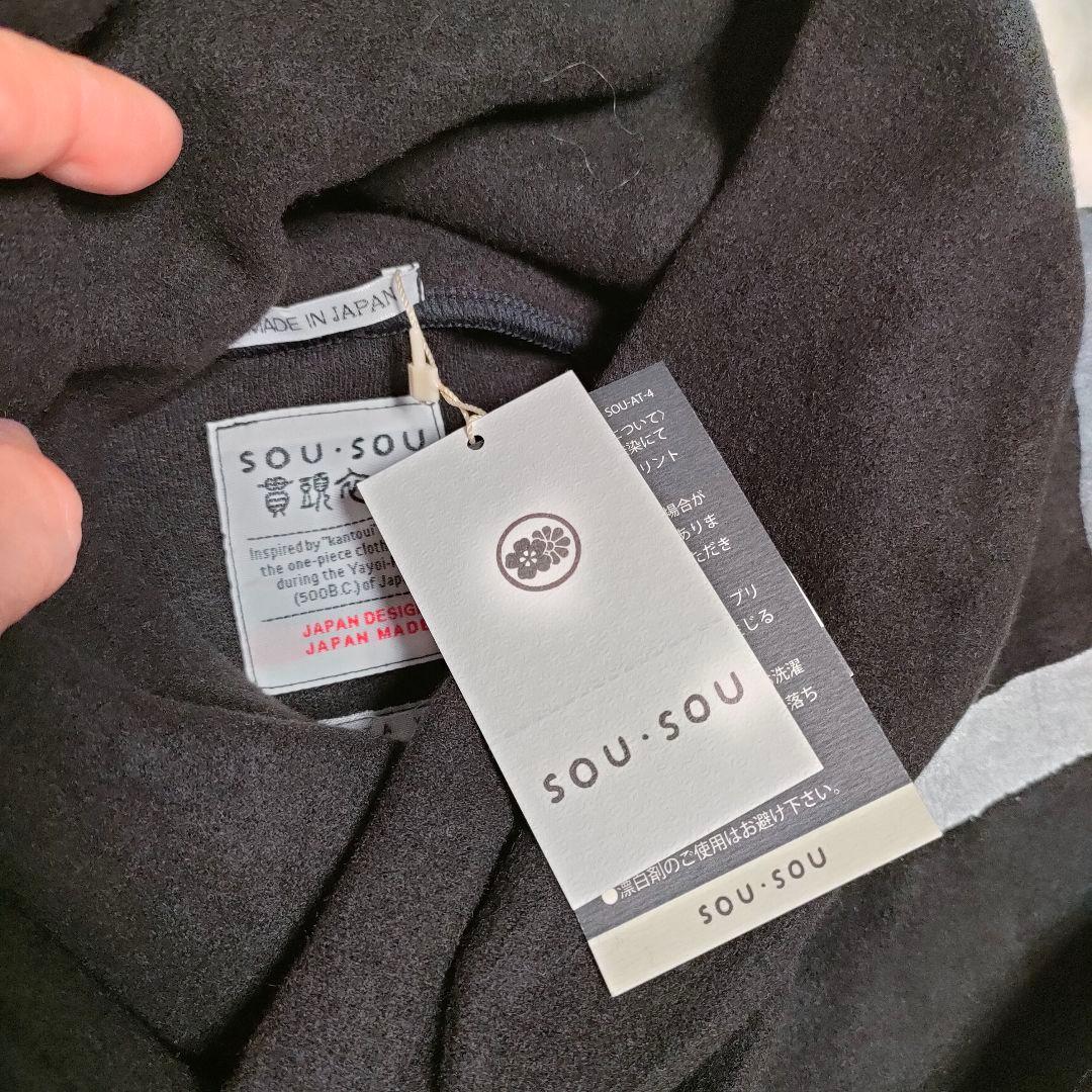 春様【✨新品タグ付✨】SOU・SOU◎圧縮両面編衿巻薙刀長方形衣　鳶と余白濡羽色