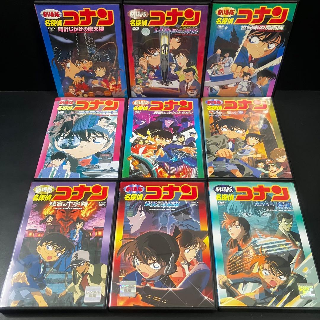 【新品ケース収納】 劇場版 名探偵コナン 全26巻 第1作〜第26作 DVD
