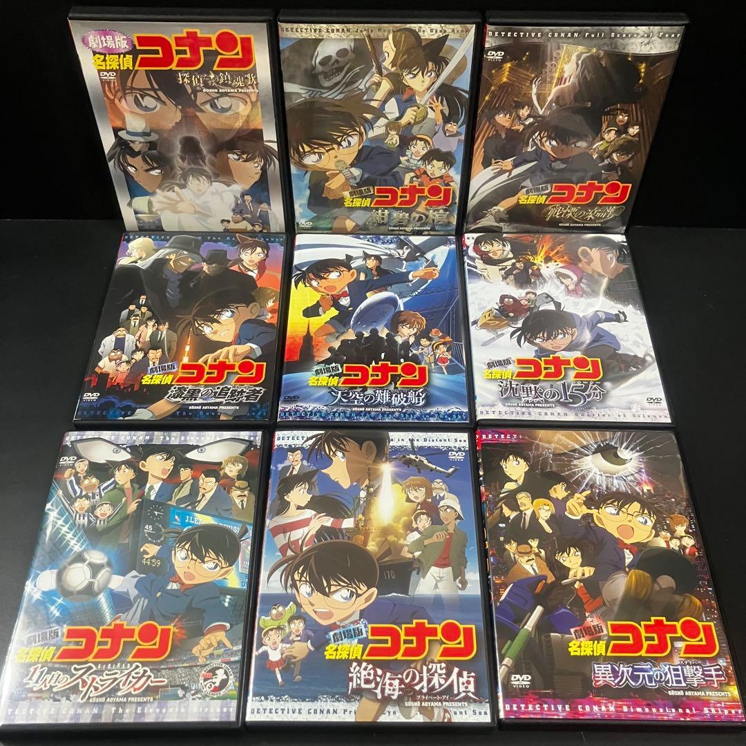 【新品ケース収納】 劇場版 名探偵コナン 全26巻 第1作〜第26作 DVD