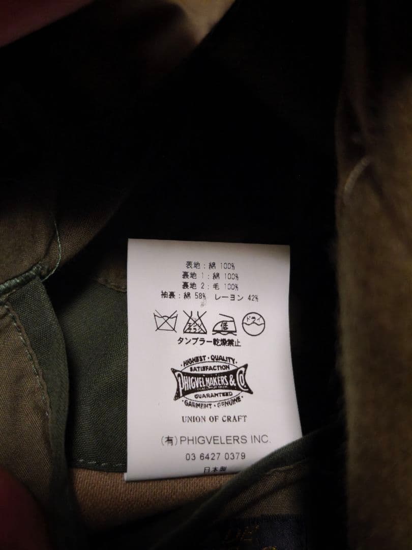 PHIGVEL ベンタイル　サイクリストコート　ウールライナー付　サイズ38