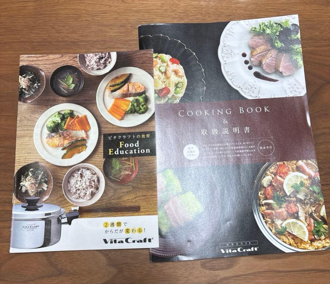 【新品未使用】VitaCraft ビタクラフト　9503 ウルトラ　両手鍋