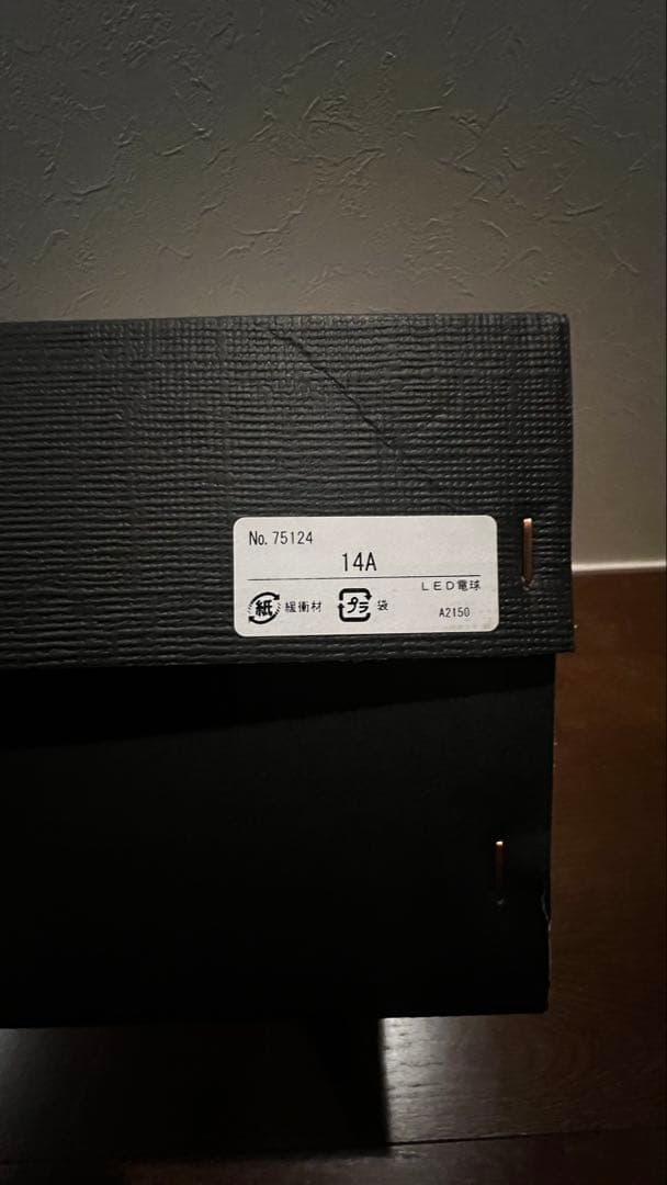 イサムノグチ　AKARI　14A Isamu Noguchi フロアランプ