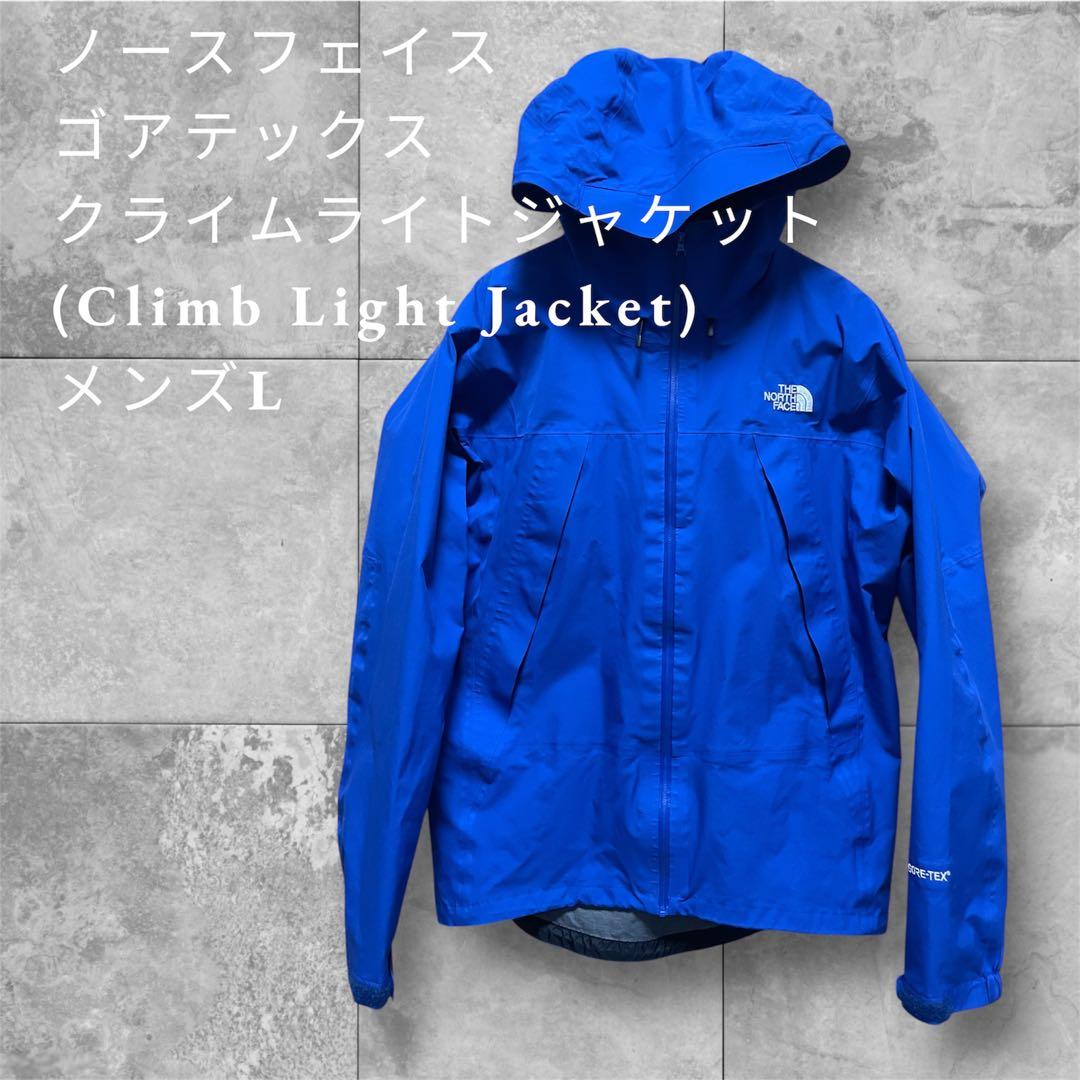 THE NORTH FACE クライムライトジャケット ブルー L 刺繍ロゴ
