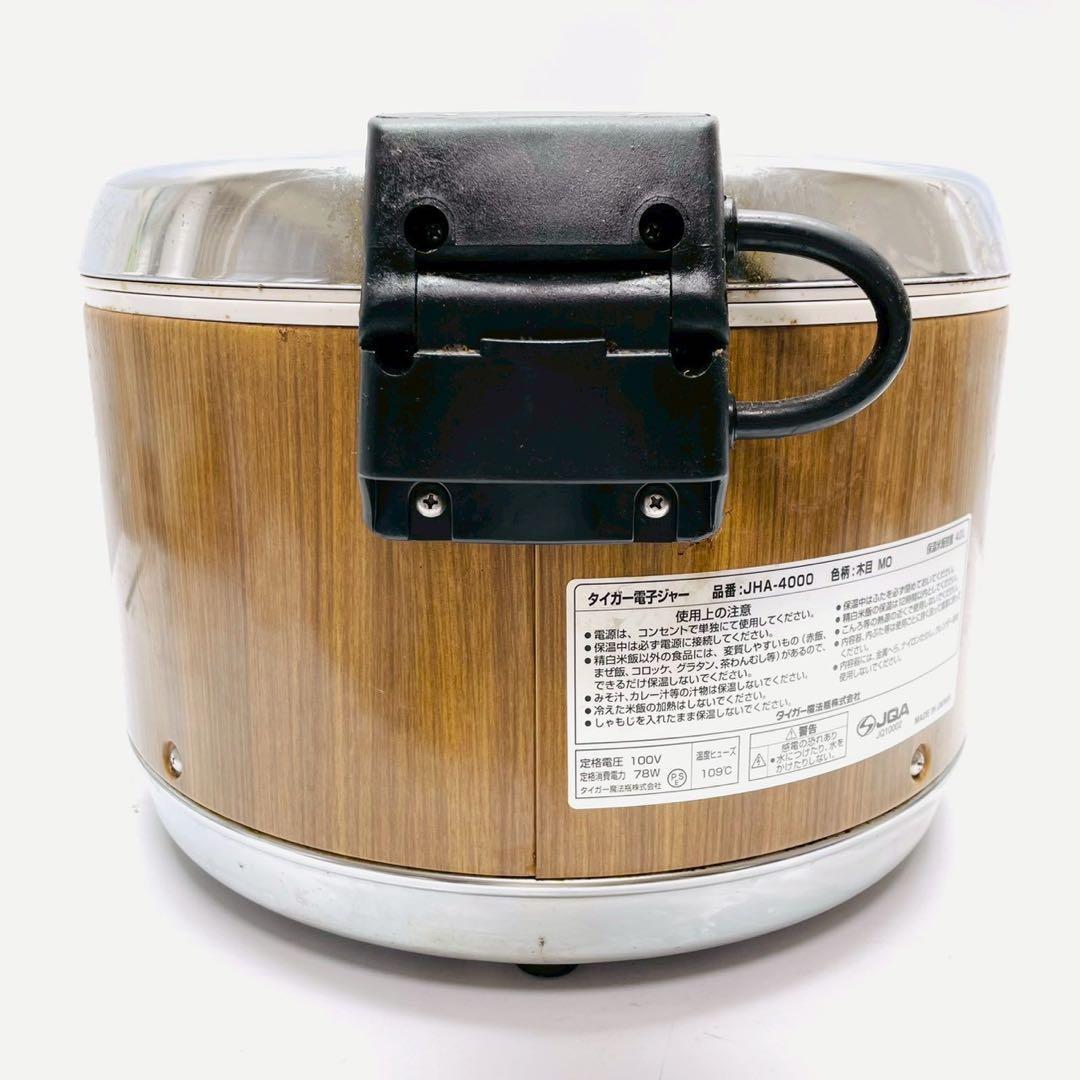 動作保証付　タイガー 電子ジャー 業務用 保温専用 木目 JHA-4000