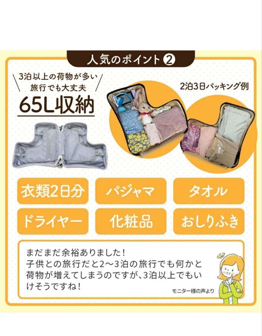 キッズトラベル Mサイズ 子供が乗れるキャリーケース