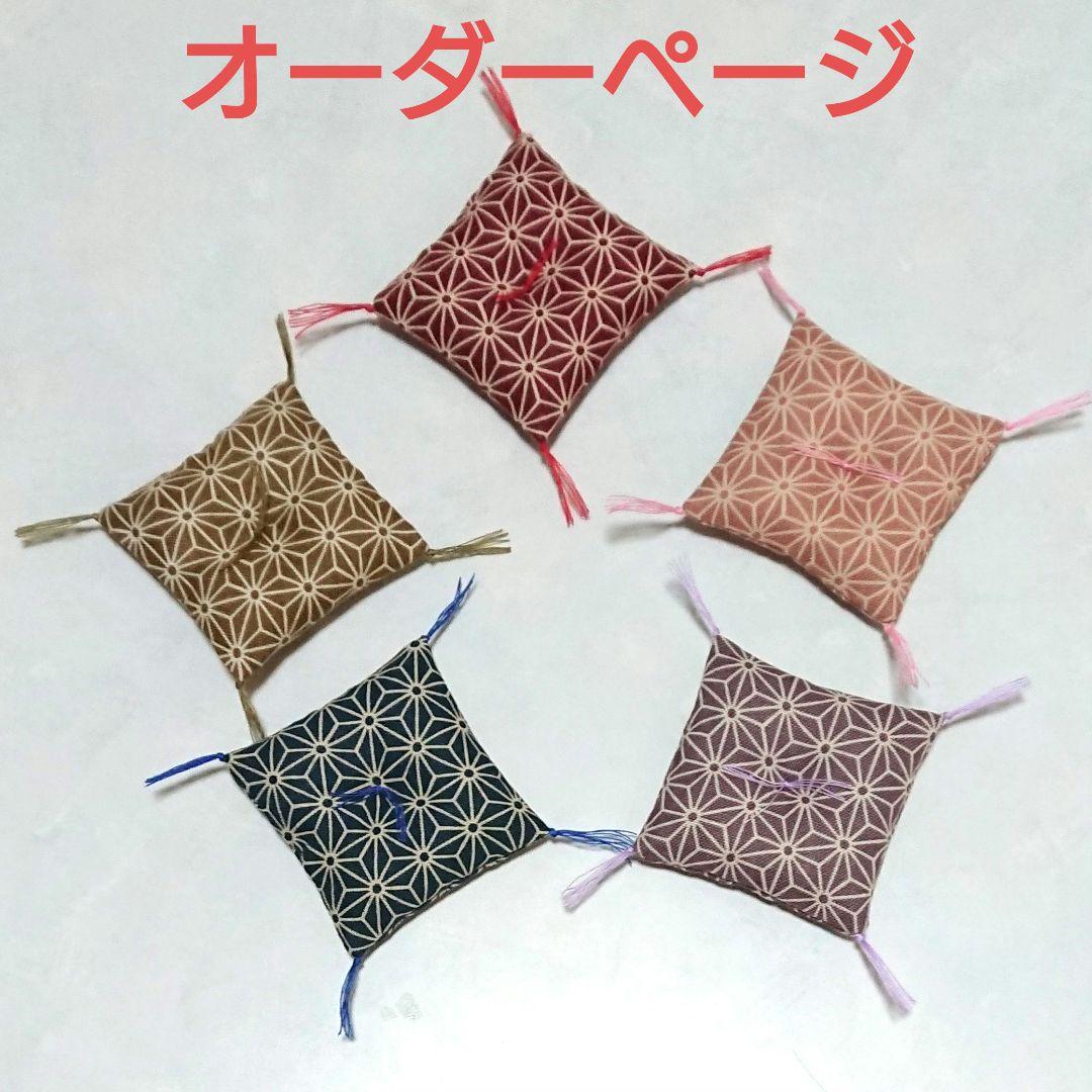 ★オーダーページ★ ミニ座布団「麻の葉(柄小)」置物用 ハンドメイド ミニチュア